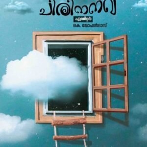 Mekhathattukalkkidayile Chirinanvu