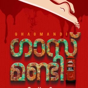 Ghasmandi By Rajeev G Edava