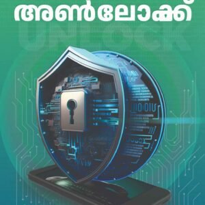 UNLOCK By Adv.Jiyas Jamal