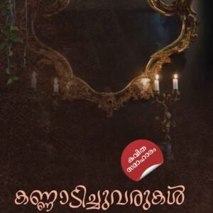 Kannadichuvarukal /Poems