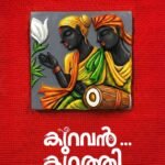 Kuravan Kurathy By Dr. Mathew Mattom Kanjirappally