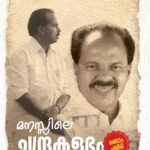 Manassile Chandrakalabham