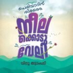 Periyarin Theerathe Neelakkoduveli