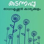 Oru Kudannappoo