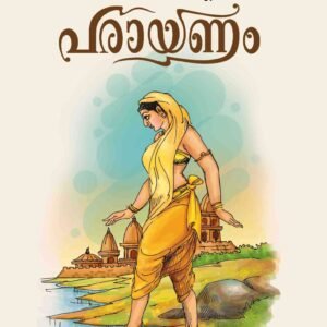 PARAYANAM By Deeparani P.S
