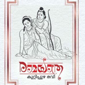 Ramayathra By Kuttippuzha Ravi