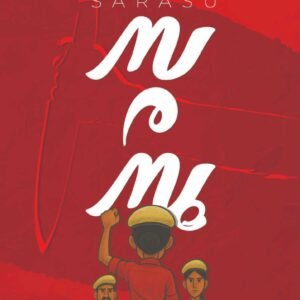 Sarasu By Eldho selvaraj (Screenplay)