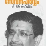 Sevanaparvam By N HariBhaskar IAS