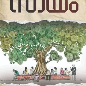 Swayam By Sreejitha