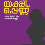 Yekshippennu By Dr. Mathew Mattom Kanjirappally